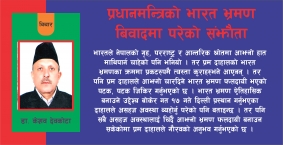 Himalaya Patra
