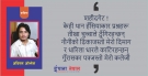 Himalaya Patra