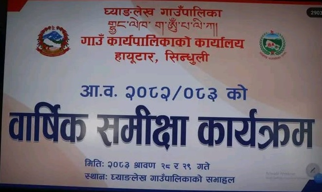 Himalaya Patra